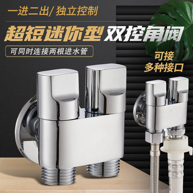 超短迷你全铜双控一进二出双出角阀三通一分二双用马桶喷枪水龙头