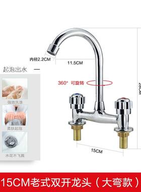 双把孔老式面盆全铜水龙头冷热家