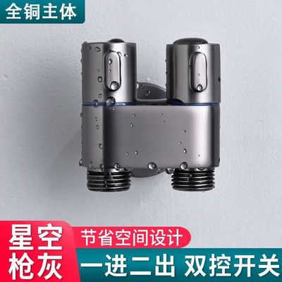 三通四分水阀一进二出双控洗衣机