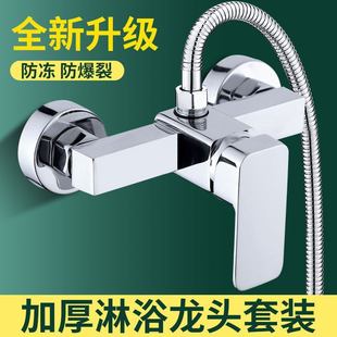 品牌正品 全铜入墙冷热混水阀太阳能热水器淋浴水龙头花洒开关