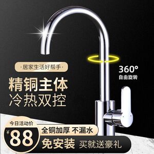 春驰厨房全铜水龙头洗菜盆槽