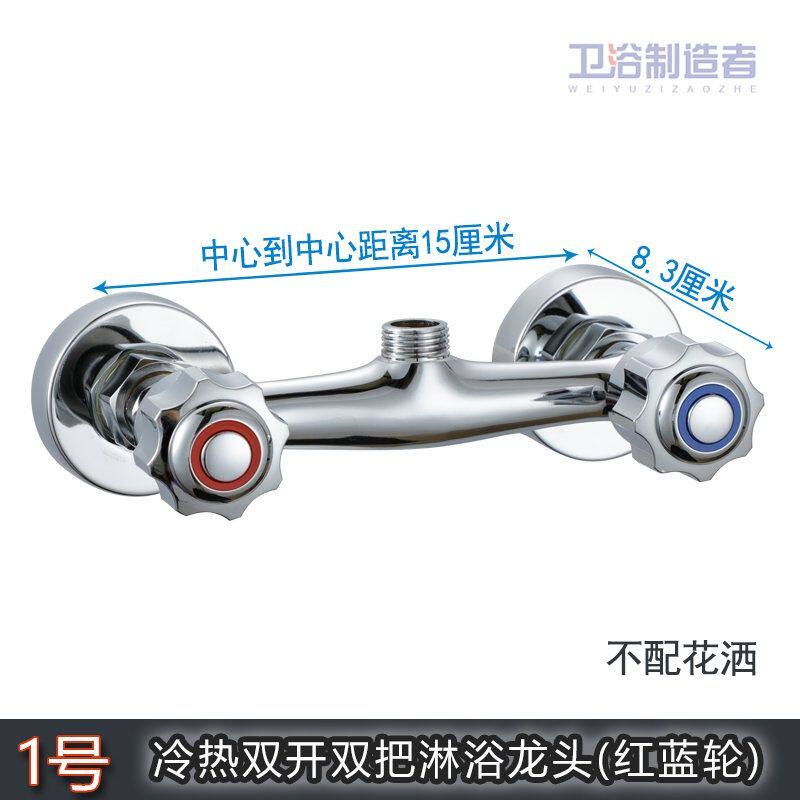 全铜洗澡水龙头双把开控孔暗装入