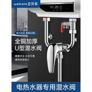 电热水器U型混水阀 三通开关 配件配大全冷热水龙头淋浴专用明装