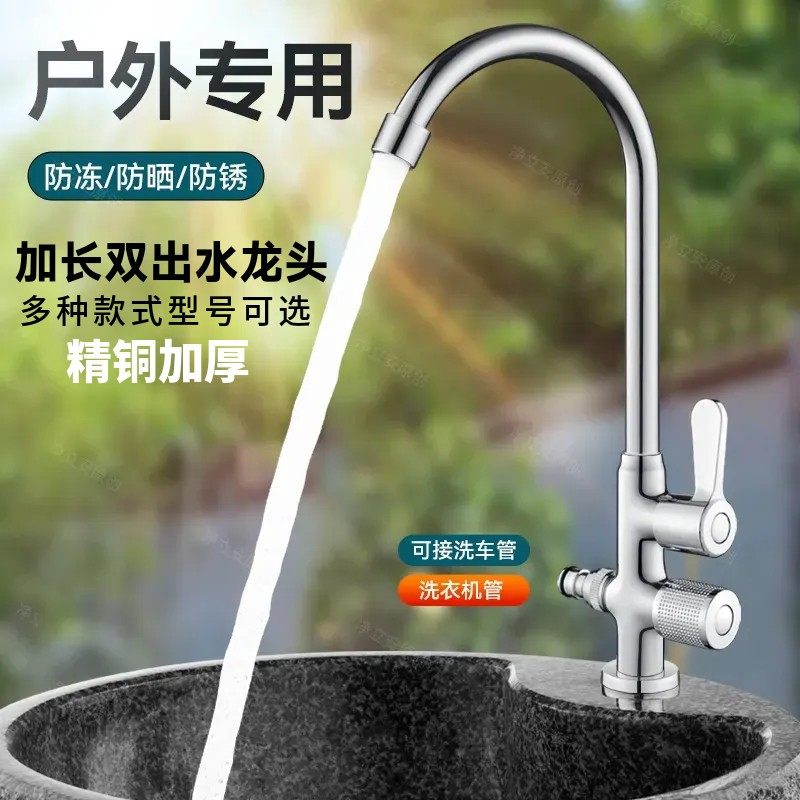 全铜双用拖把池水龙头厨房家用一进二出大理石洗衣机户外浇花龙头