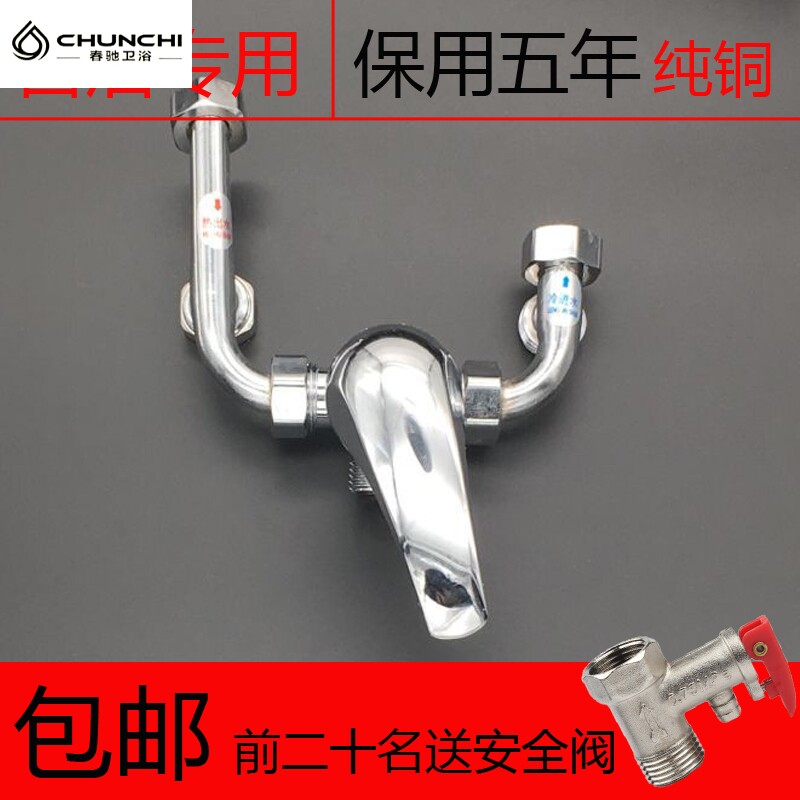 适用万和万家乐欧派热水器电热水浴缸龙头/淋浴龙头