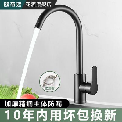 欧帝奴黑色冷热水龙头开关面盆台