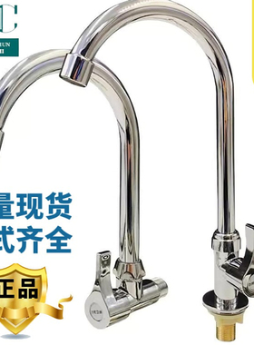 全铜洗菜池菜盆水龙头边开单冷龙头横式立式大弯管厨房龙头可旋转