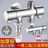 一进三出角阀二出全铜三通四通双马桶分水阀三角阀器洗衣机水龙头