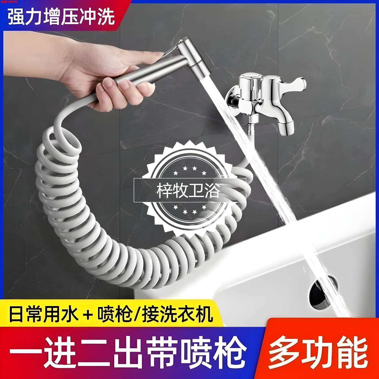 马桶冲洗喷枪水龙头妇洗器增压喷头厕所卫生间冲水枪伴侣高压家用