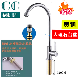 厨房水槽单冷水龙头304不锈钢拉丝水龙头洗菜盆可旋转加高水龙头