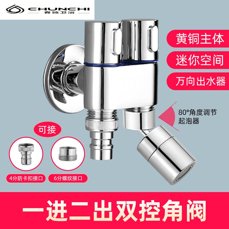 一进二出洗衣机水龙头专用带喷枪迷你双头双用多功能一分二分水器