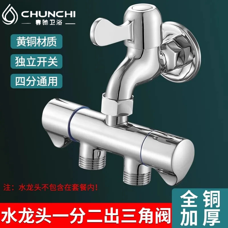 洗衣机水龙头一分二接头多功能双头分流器万能一进二出三通分水器