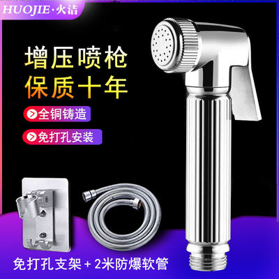 卫生间全铜喷枪妇洗器喷头马桶伴侣厕所冲洗器增压花洒水龙头家用