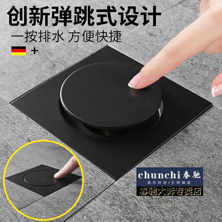 春驰黑色弹跳按压式防虫防臭地漏堵头水池密封全铜浴缸地漏脚踏式