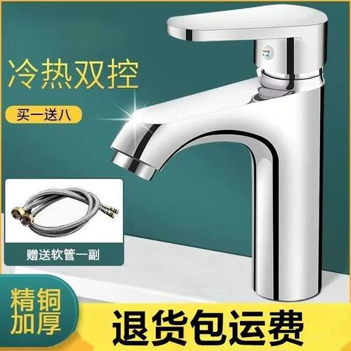 飞牧全铜洗手盆脸冷热水龙头卫生