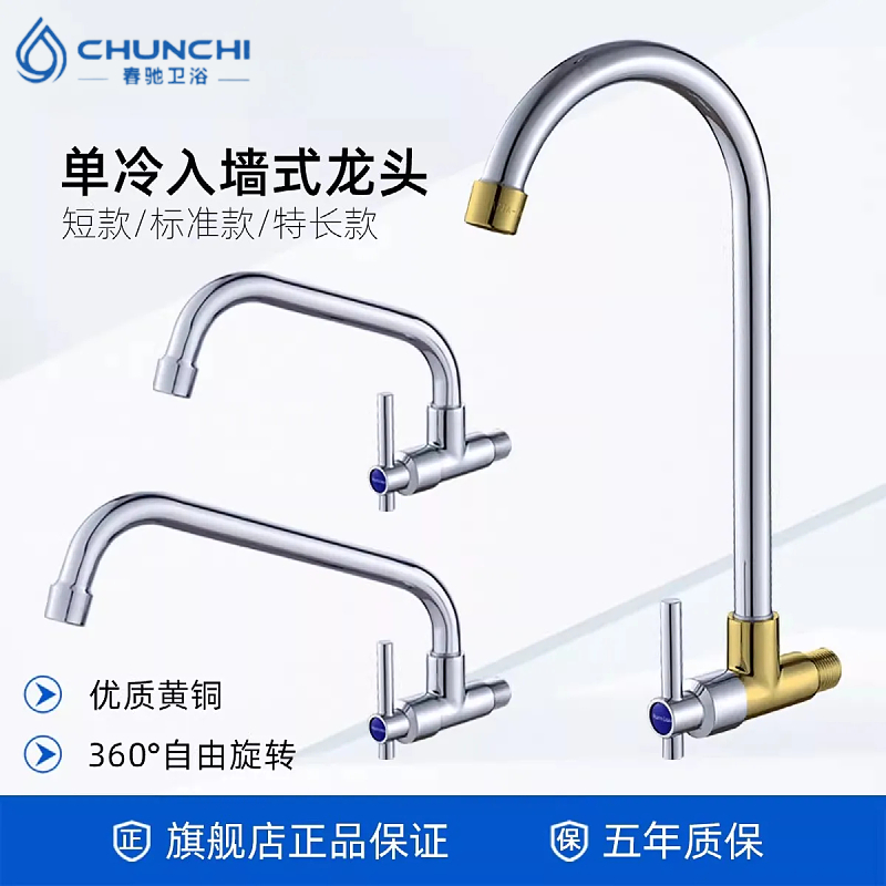洗衣池加高入墙式水龙头餐厅厨房洗菜池灶台摇摆龙头可安装净水器