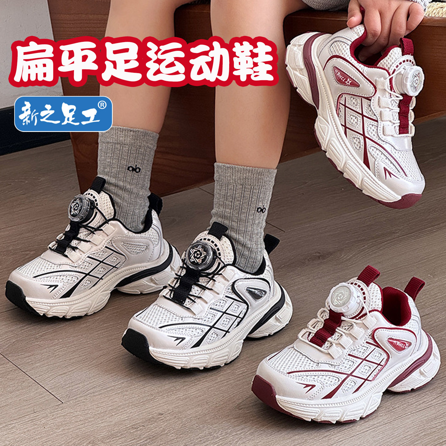 扁平足儿童专用鞋内八字纠正运动学生足弓矫正支撑外翻四季款,童鞋/婴儿鞋/亲子鞋,运动鞋,淘宝优惠券,粉丝福利购,淘宝优惠卷