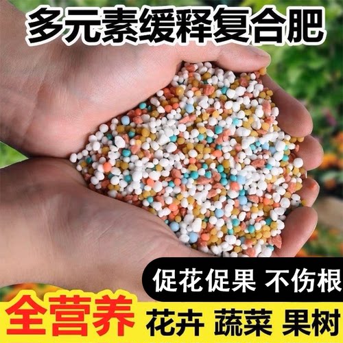 通用有机肥复合肥促花促果不伤根