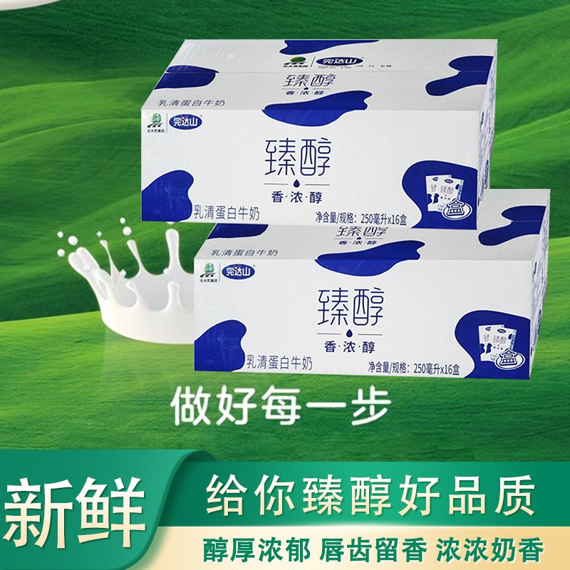 完达山臻醇香浓调制乳