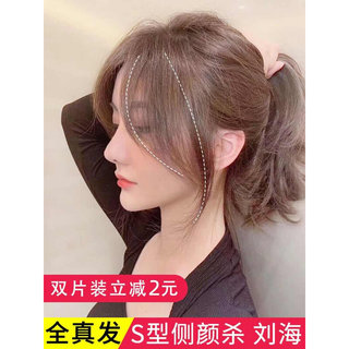 八字刘海假发片小片式发际线假发贴自然前额鬓角女头帘假发短款