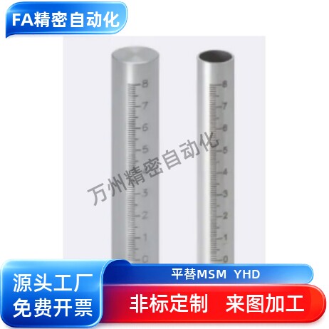 底座用支柱 GSSTN10 12 15 20 25-100 150 200 250 300 刻度棒