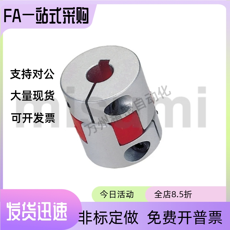 爪型联轴器K120308-3