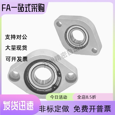 C-BACN C-BACA C-BACR经济型轴承座组件698zz 6900zz 6901zz 6902