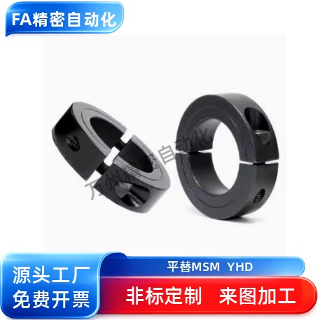 固定环FAP01-D50  D60 D80 D100-B22 B32 B36 分离型