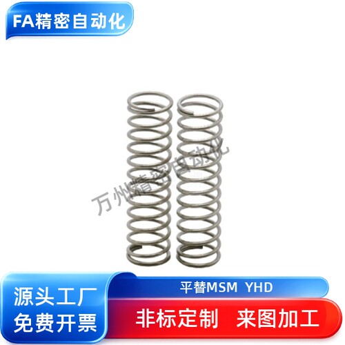 压缩弹簧YWLH-D10-L15 L20 L25 L30 L35 L40 L45 L50 L55 L60 L65