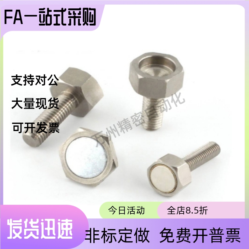 BML01 BML02 BML31 41-M3 M4 M5 M6 M8 10-L10 15 20 25 带座磁铁