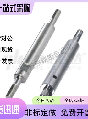 导向轴 两端内螺纹型 SCJ11 SCJ14 SCK11 SCK14-D18 35 40 50 6 8