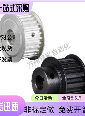 高扭矩圆弧齿同步轮替EBJ21-S5M150-26-A-H-d15 S3M/S2M/S5M/S8M