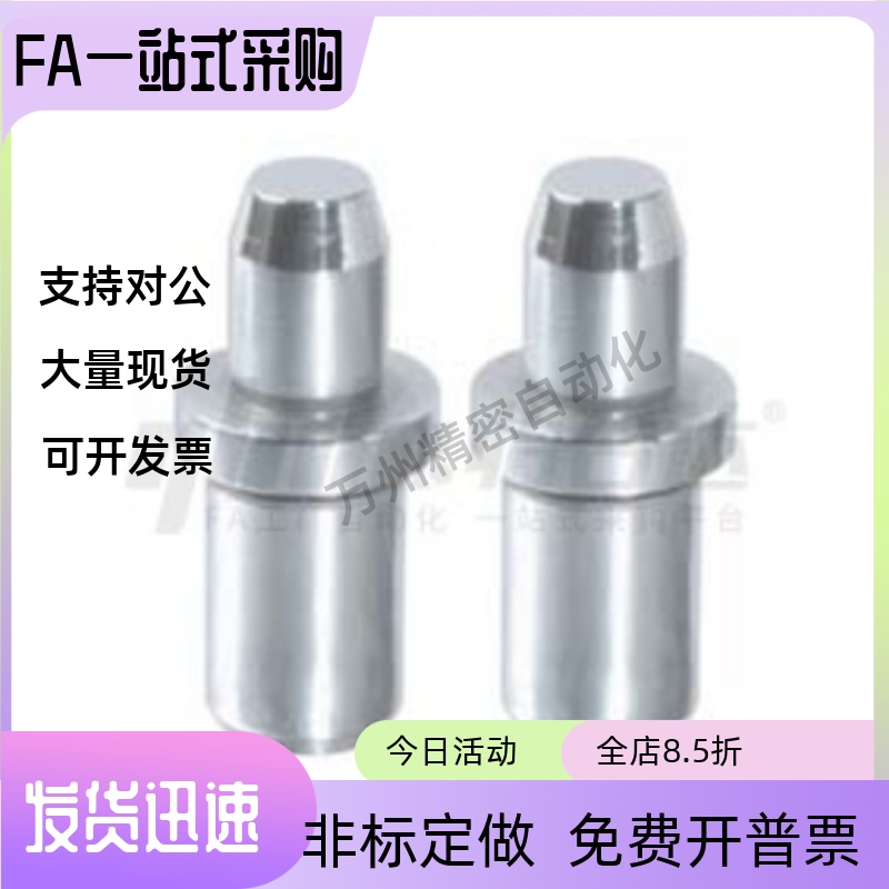 定位销YEJ41 42-D8 D10 D12 D13-P5 P9 P7 P11 P12 P13-L8 L28-B2