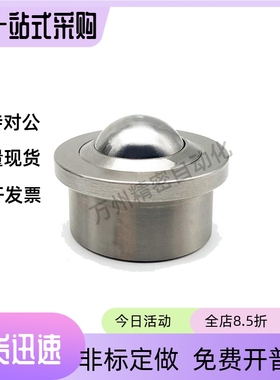 重型钢制万向球QFA01/QFA02-12 15 22 25 30 38 45 60牛眼滚轮