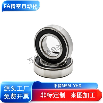带橡胶密封圈轴承BAG604 605 606 608 623 624 625 626 628-2RS
