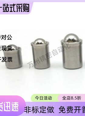 BSJT4 5 6 8不锈钢轴肩型球头柱塞 无螺纹台阶定位弹簧顶珠