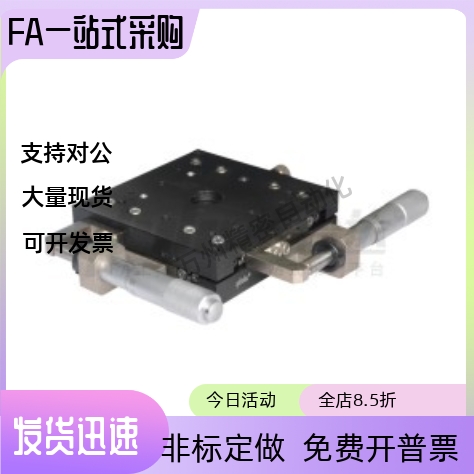 精密型 XY轴 手动位移台EJB01-40 60 80 EJB81-40 EJB81-80