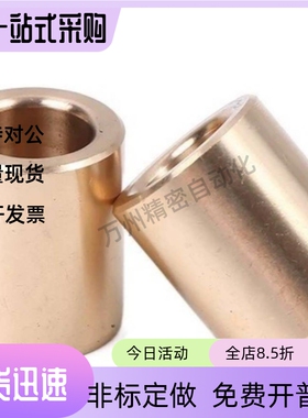 无油衬套SHBR 5 6 8 10 12 - 8 10 12 15 20 25衬套 青铜直柱型