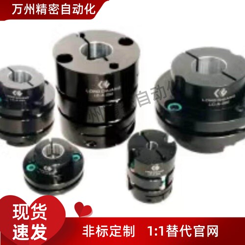 双板簧/LC联轴器 台湾上银LC-A-020 AN-035 040 060 080 DA SA T