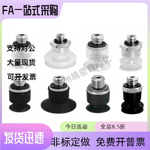 替代平型真空吸盘ZP02/04/06/08/10/13/16/20/25/32/40/50US/UN