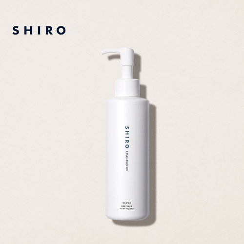 SHIRO香氛身体乳细润保湿