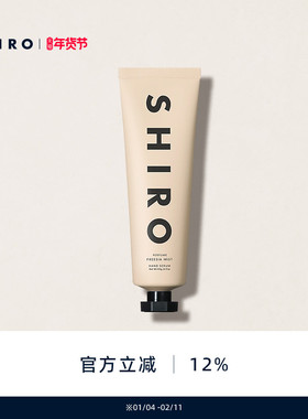SHIROPERFUME护手精华乳90g保湿滋润护手霜清爽留香新香上架