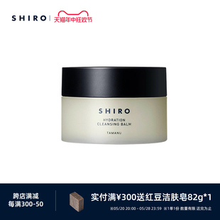 SHIRO海棠卸妆膏90g原装 进口清洁保湿