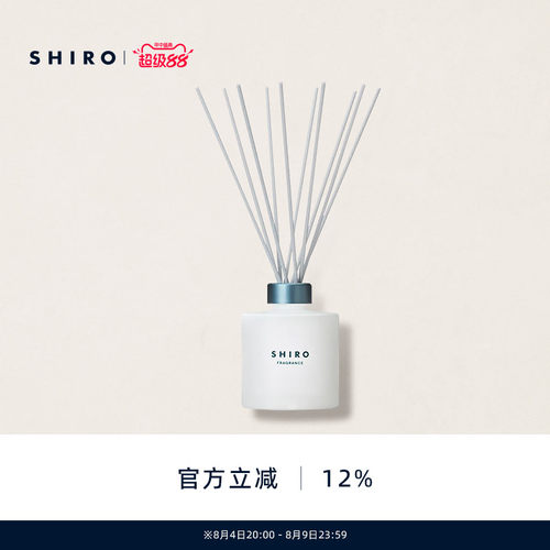 SHIROFRAGRANCE室内香氛香薰180mL无烟空气清新无火进口【直邮】