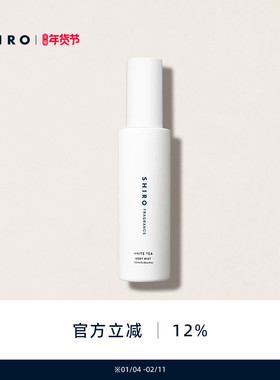 SHIROFRAGRANCE白茶香氛身体喷雾100mL原装进口【直邮】