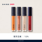 SHIRO光彩润唇精华油5g原装 进口柚子香唇釉滋润保湿 易涂抹
