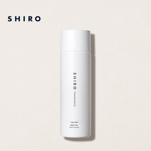 SHIRO皂香按摩油保湿滋润