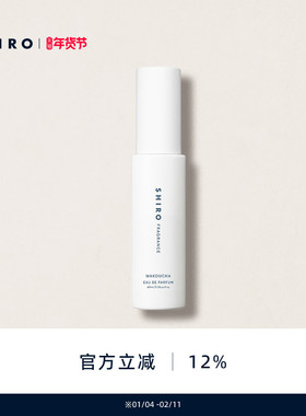 SHIROFRAGRANCE香氛香水40mL和红茶限定原装进口【直邮】
