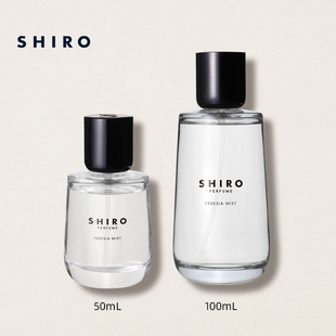 直邮 100mL花店清香熏香皮革进口 SHIROPERFUME香水50mL