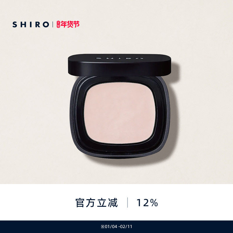 SHIRO乳木果油高光盘3g原装进口面部修饰
